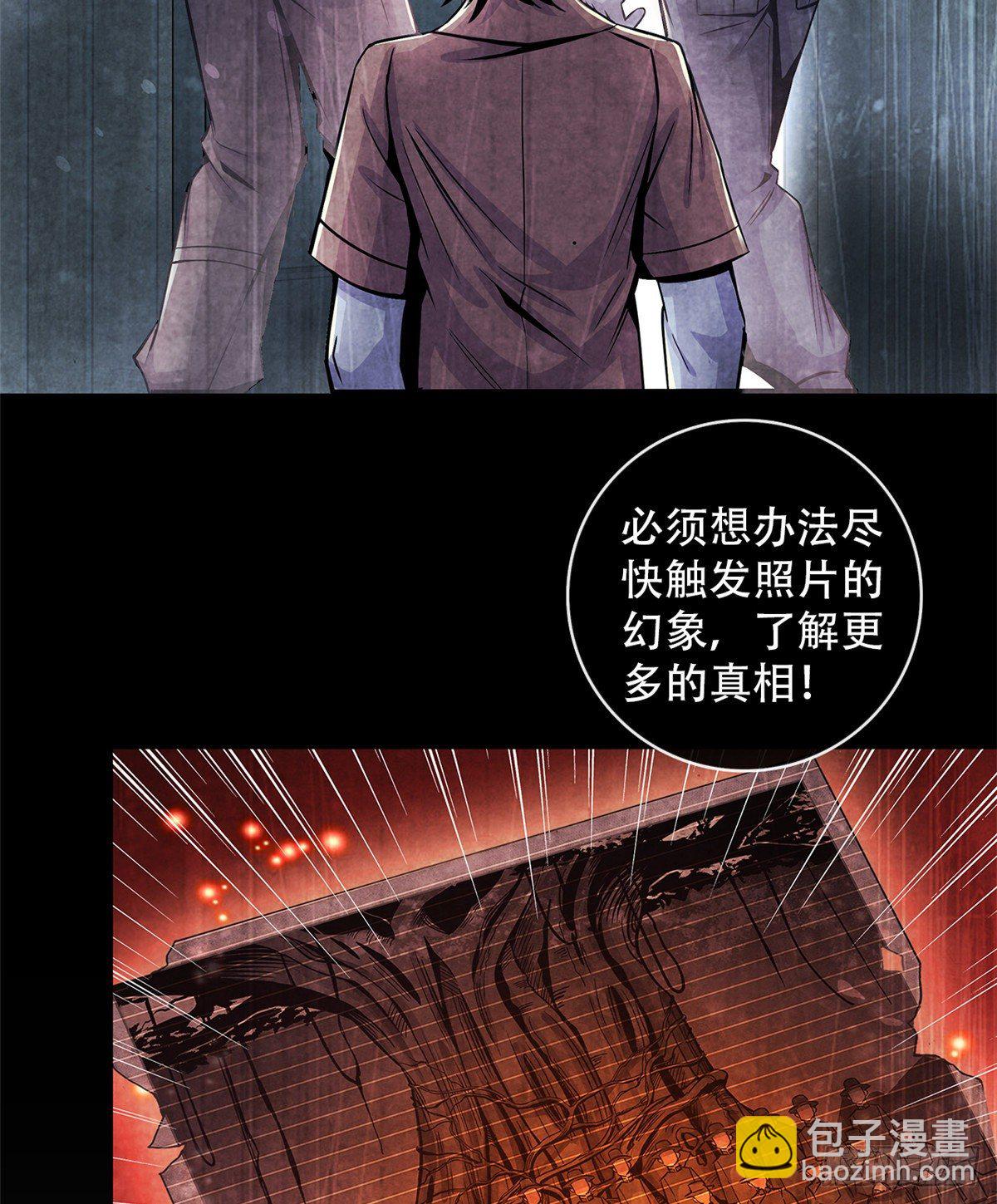 40 媒介(1/2)-第41话