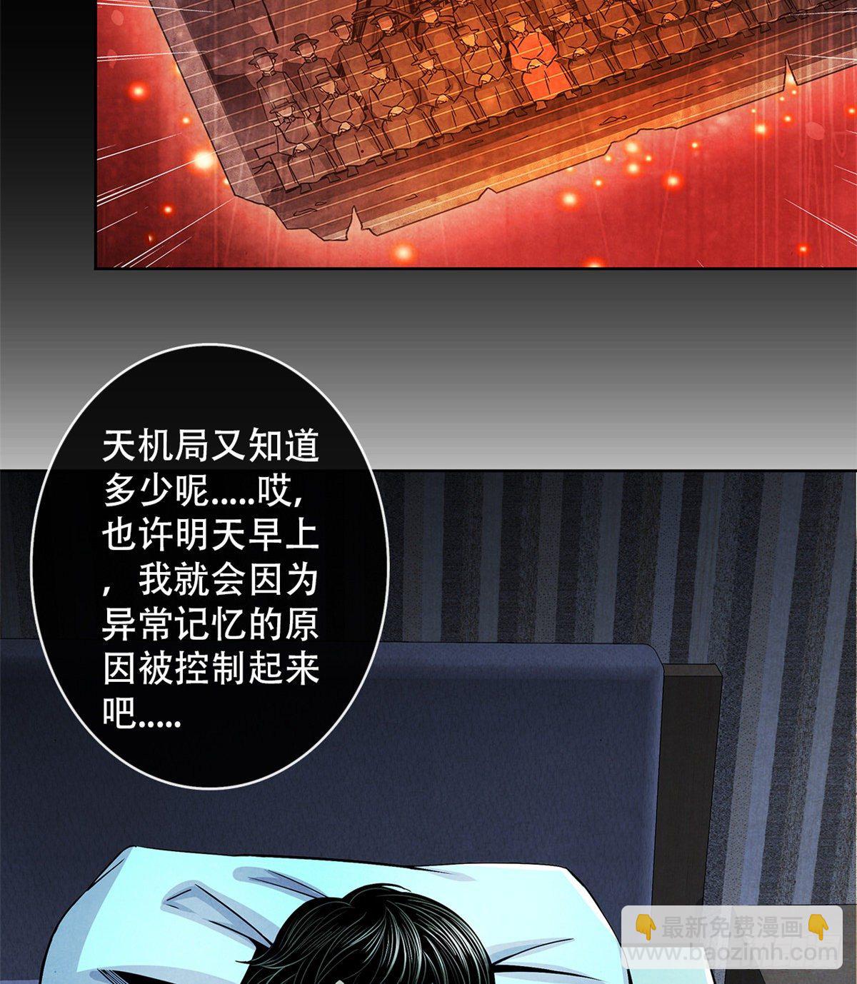 40 媒介(1/2)-第41话