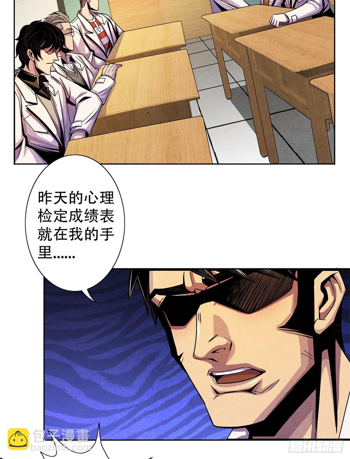 40 媒介(1/2)-第41话