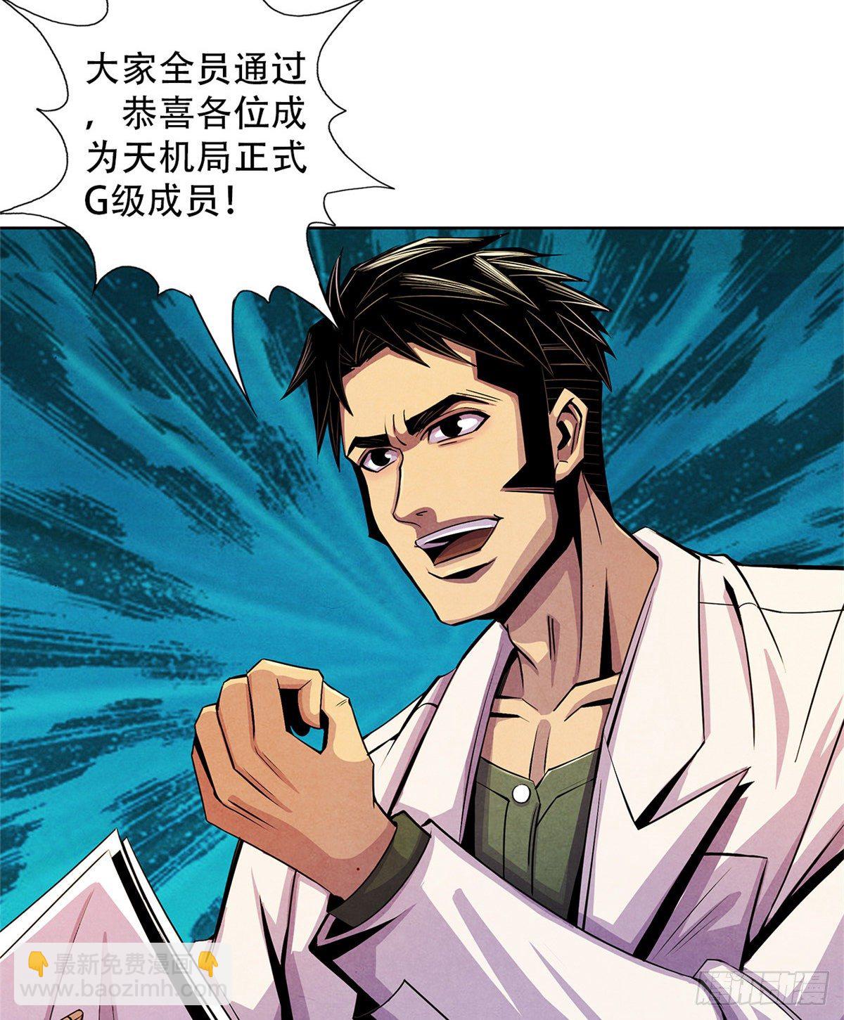 40 媒介(1/2)-第41话