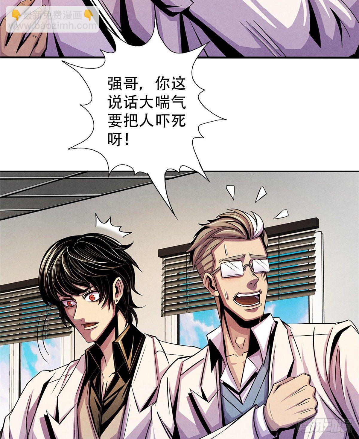 40 媒介(1/2)-第41话