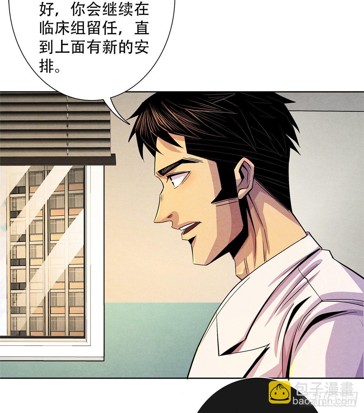 40 媒介(1/2)-第41话