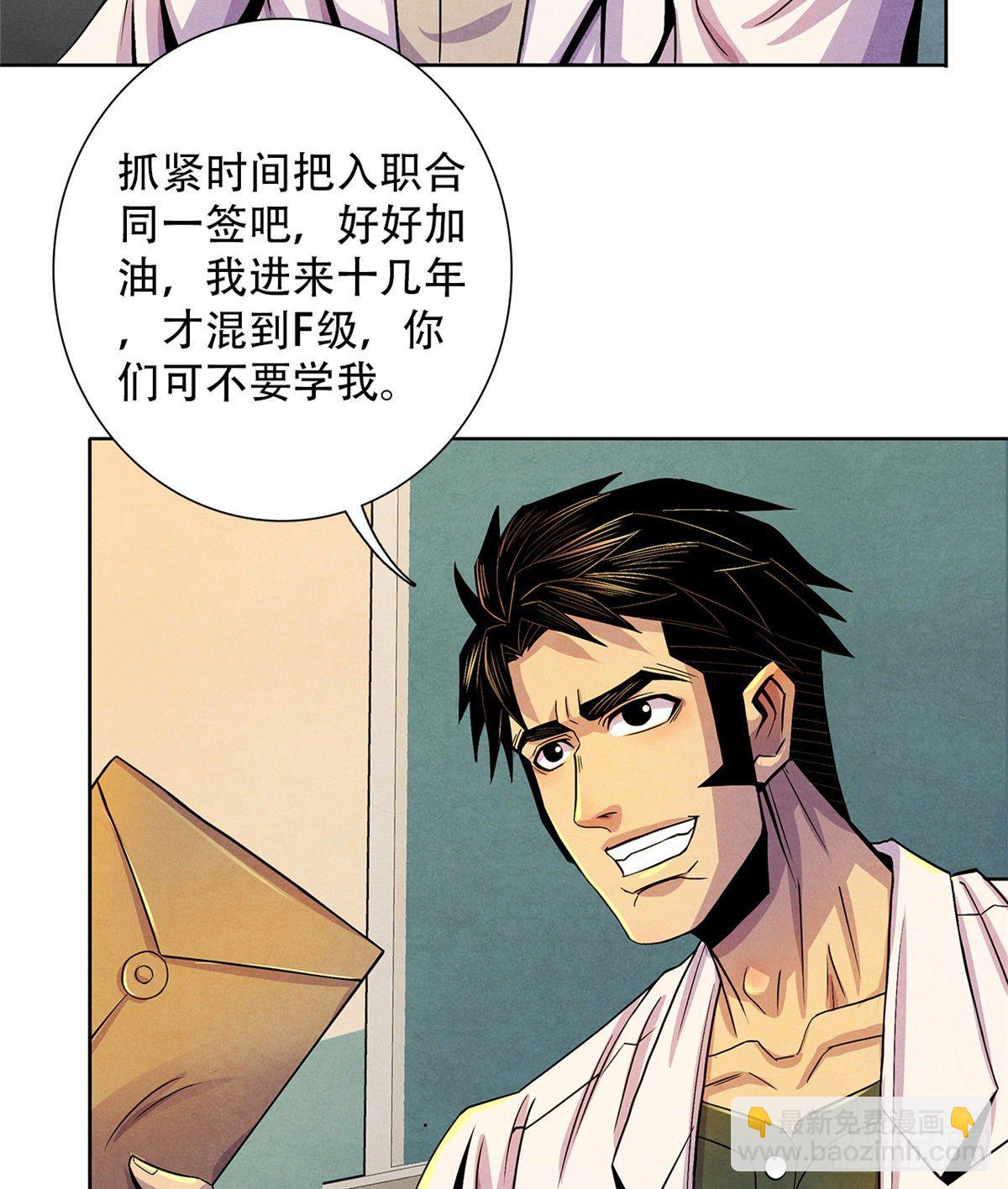 40 媒介(1/2)-第41话