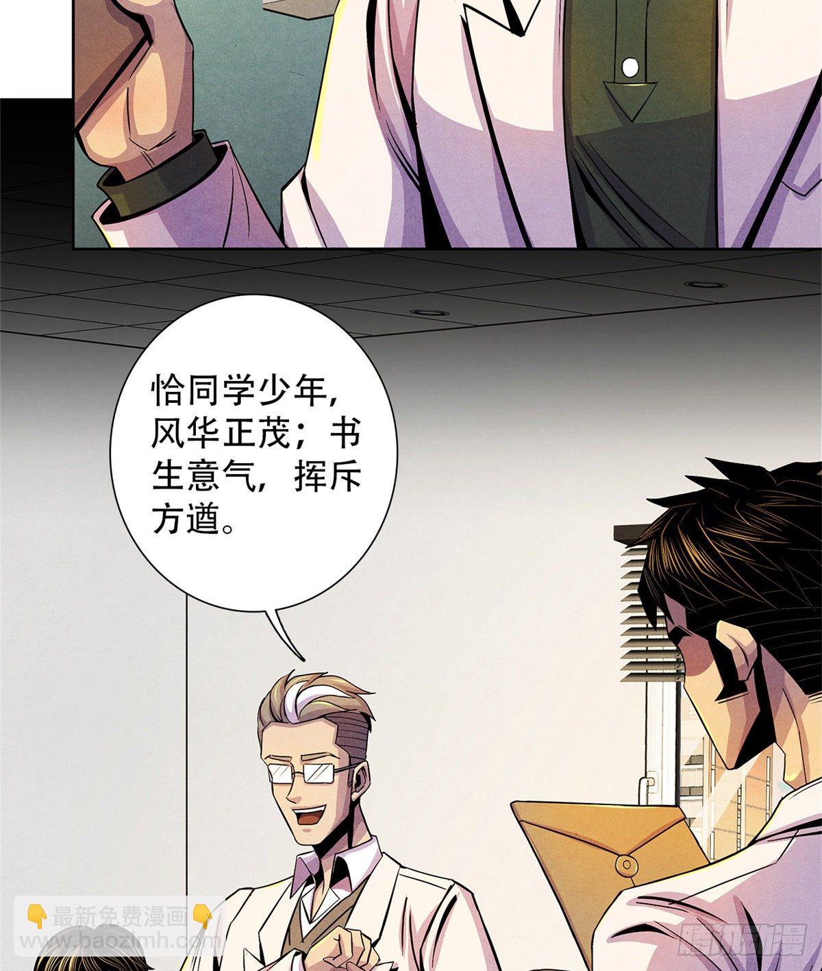 40 媒介(1/2)-第41话