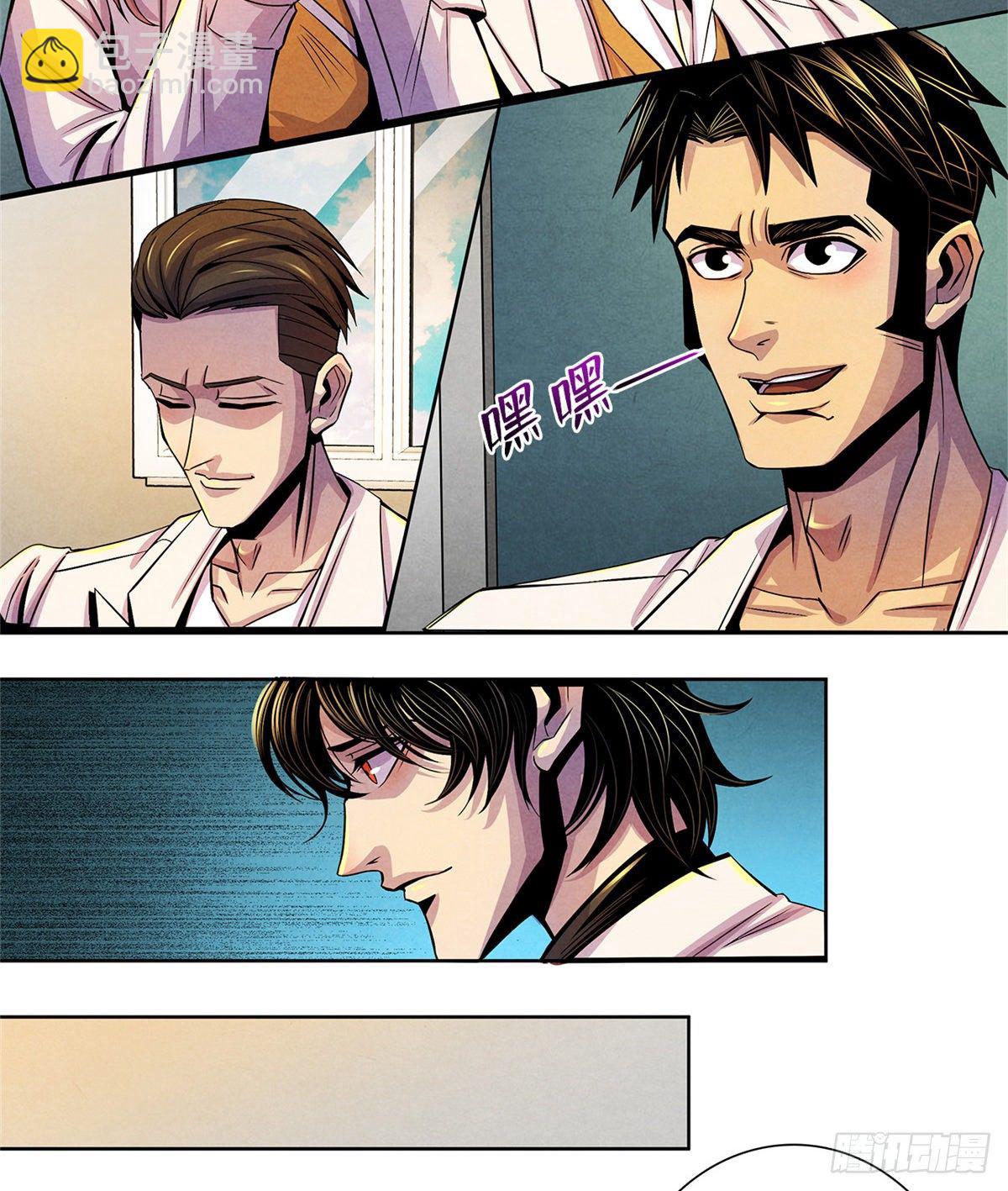 40 媒介(1/2)-第41话