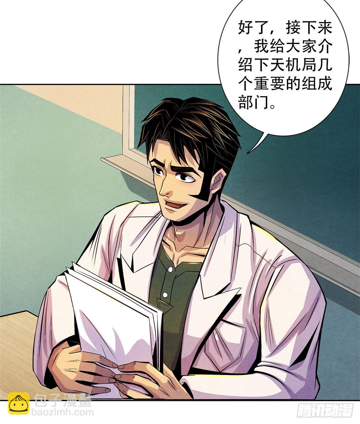 40 媒介(1/2)-第41话