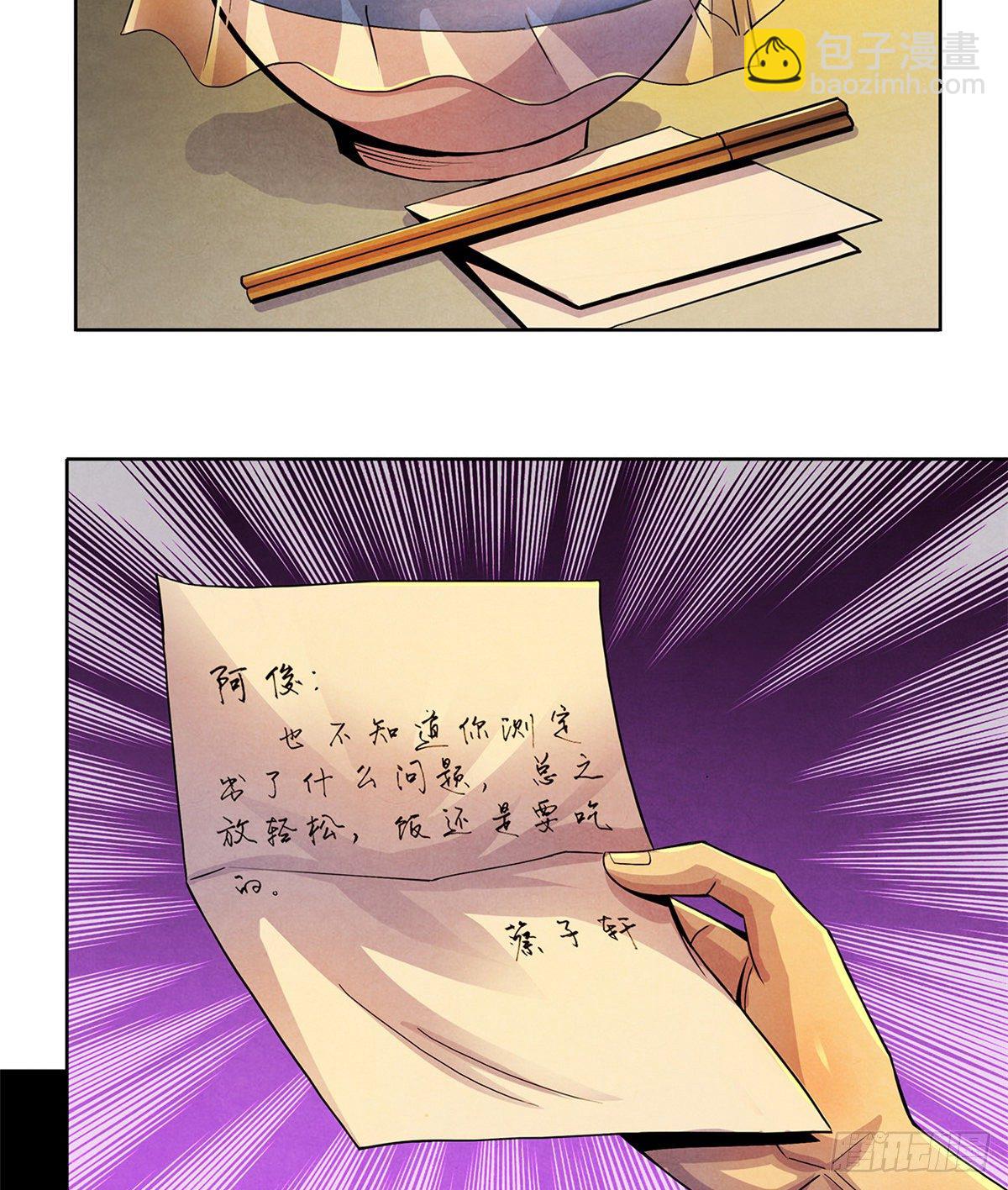 40 媒介(1/2)-第41话