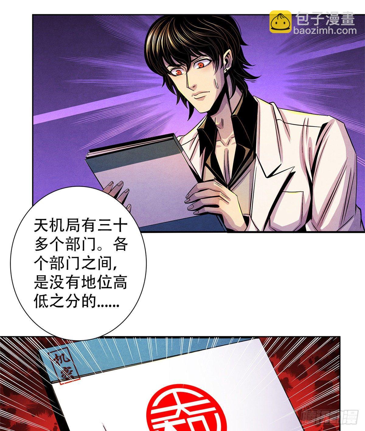 40 媒介(1/2)-第41话