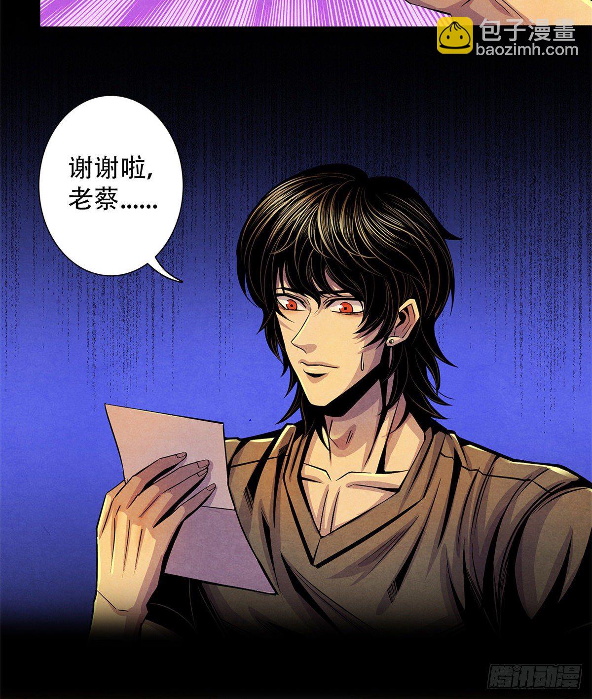 40 媒介(1/2)-第41话