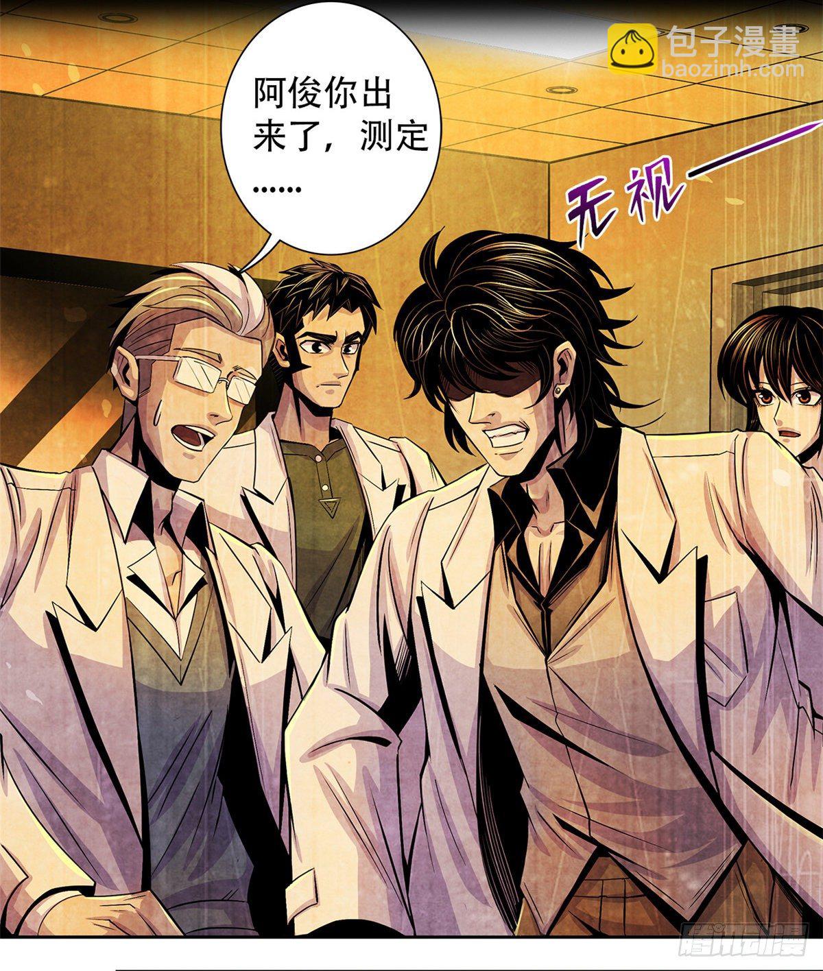 40 媒介(1/2)-第41话