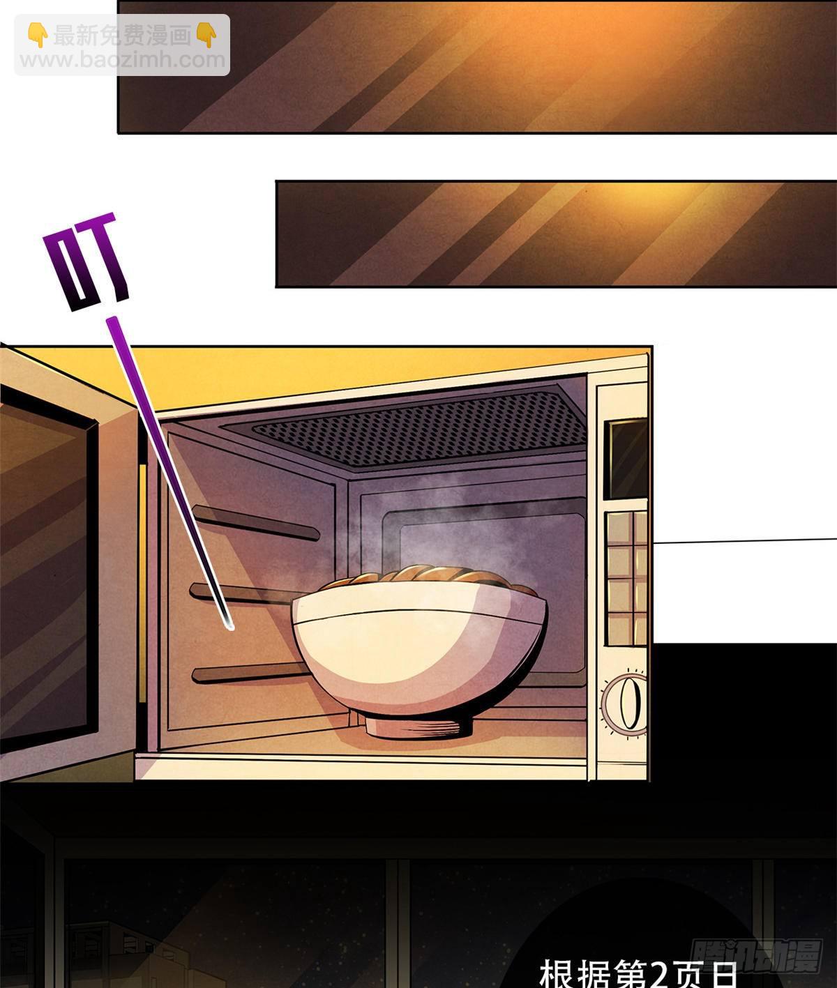 40 媒介(1/2)-第41话