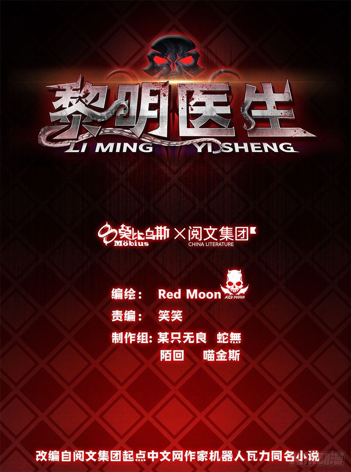 42 潜土巨虫(1/2)-第43话