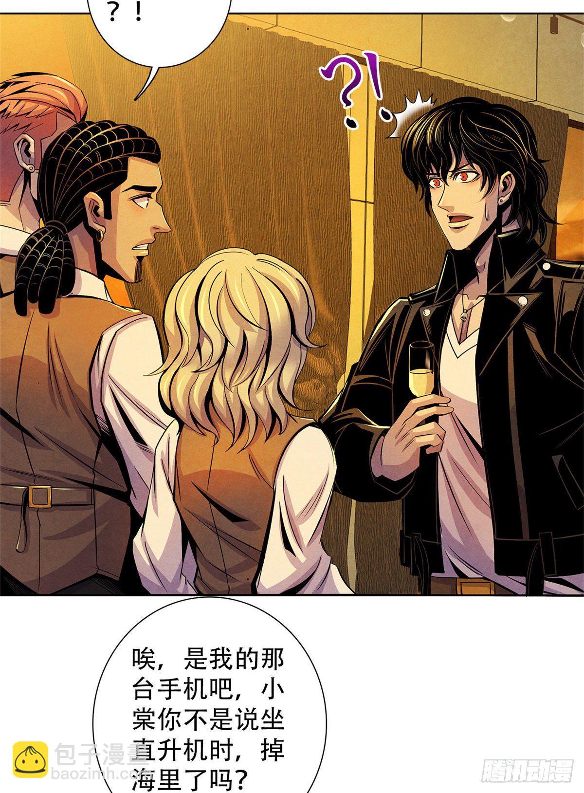 42 潜土巨虫(1/2)-第43话