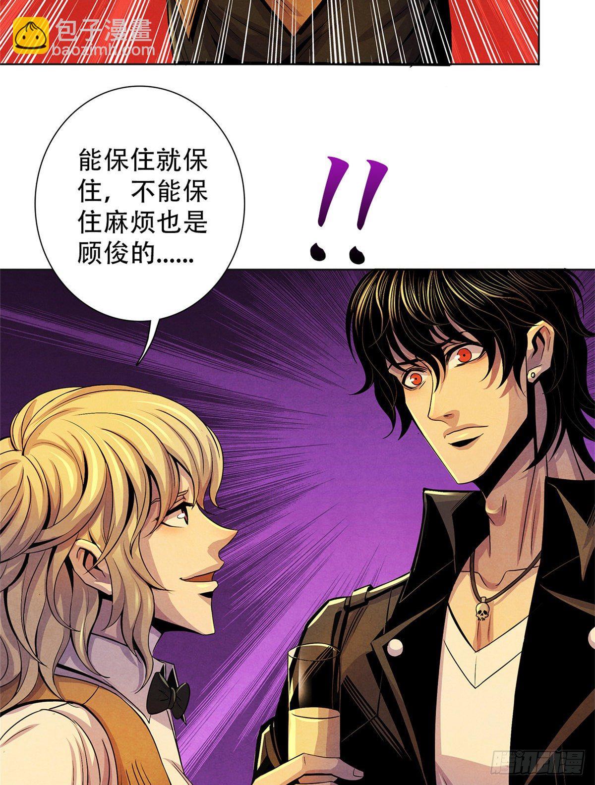 42 潜土巨虫(1/2)-第43话