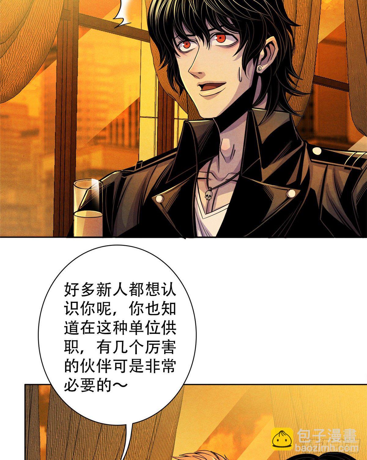 42 潜土巨虫(1/2)-第43话