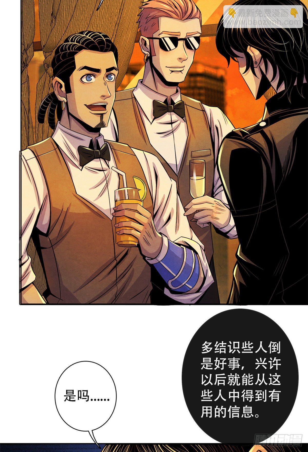 42 潜土巨虫(1/2)-第43话