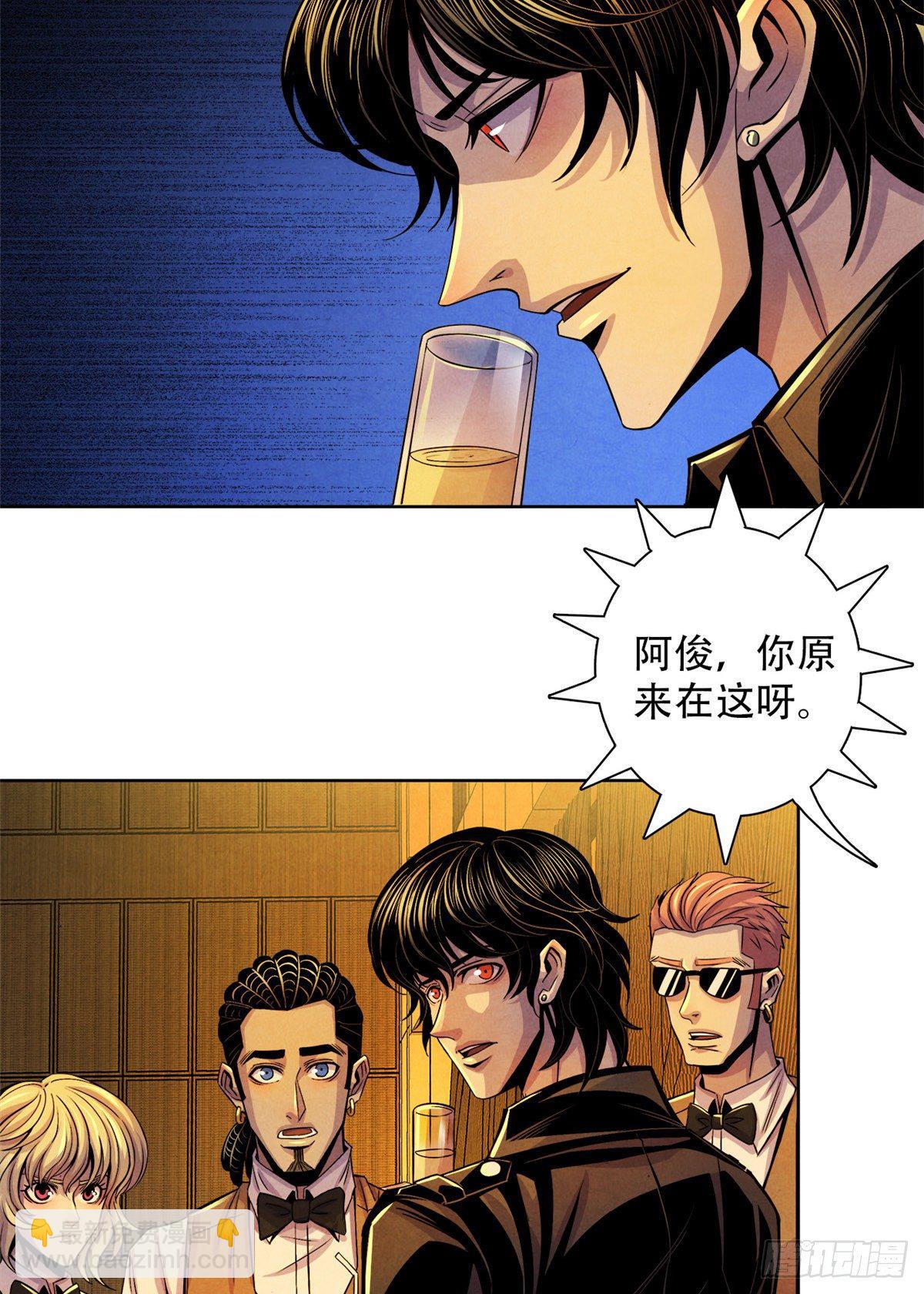 42 潜土巨虫(1/2)-第43话