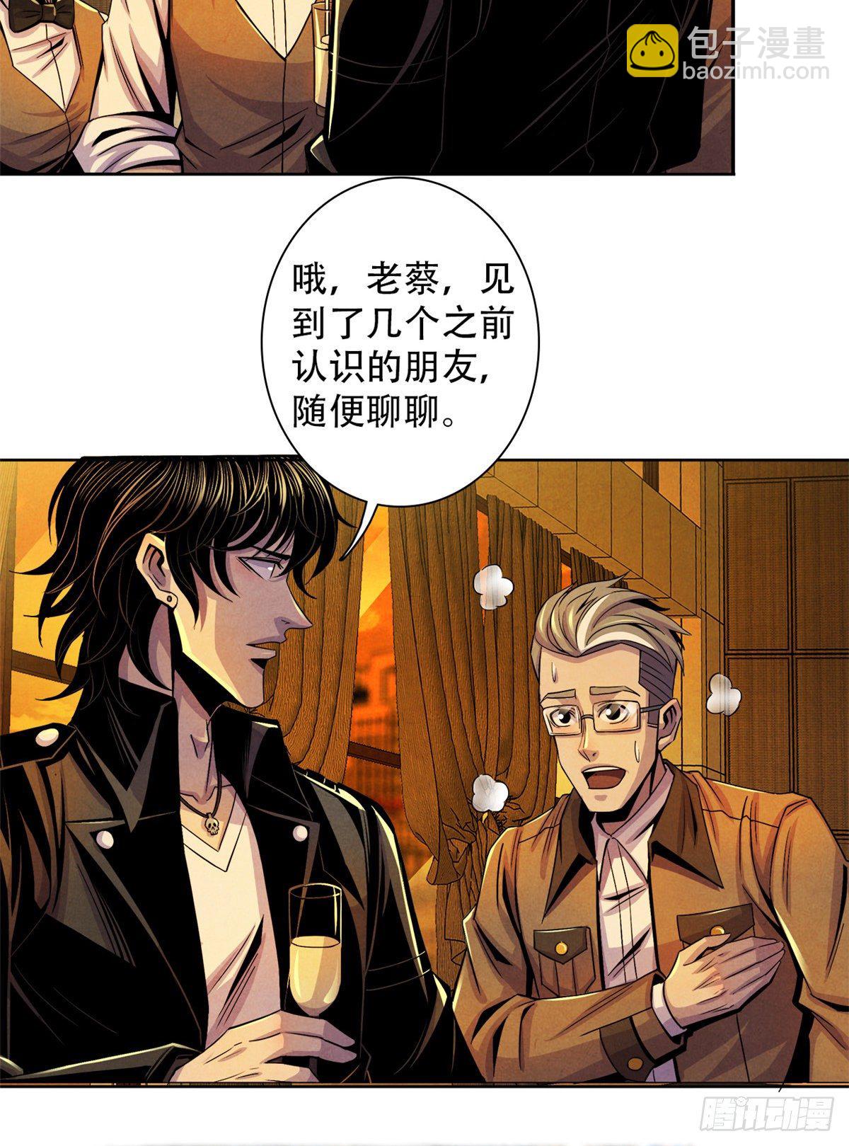 42 潜土巨虫(1/2)-第43话