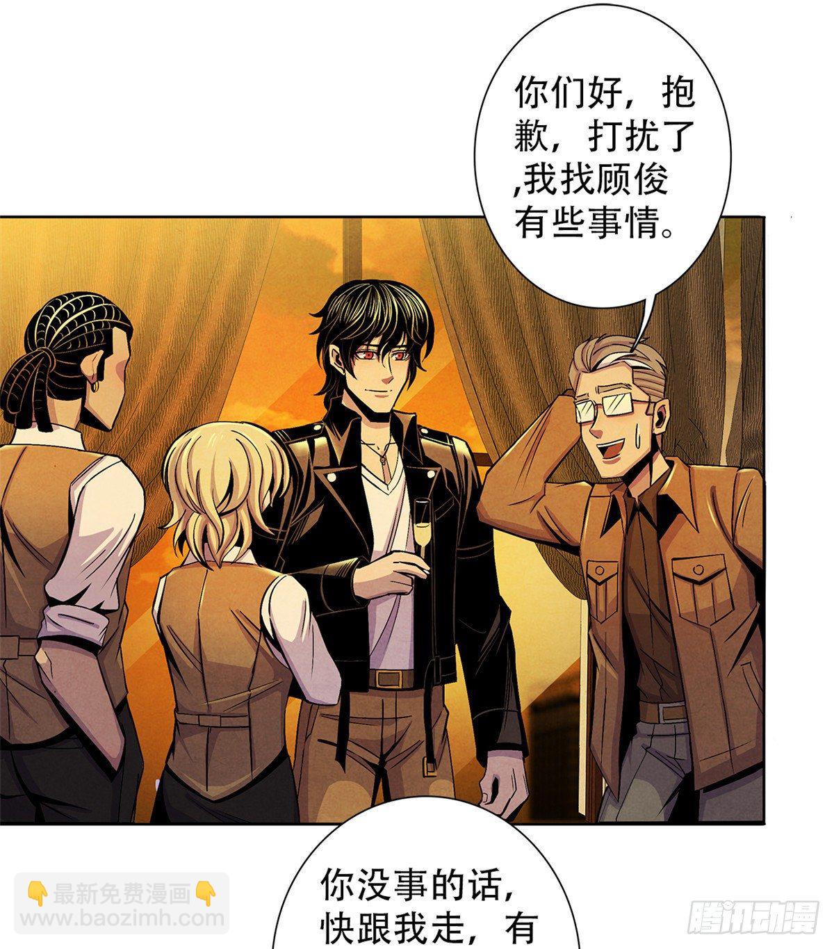 42 潜土巨虫(1/2)-第43话