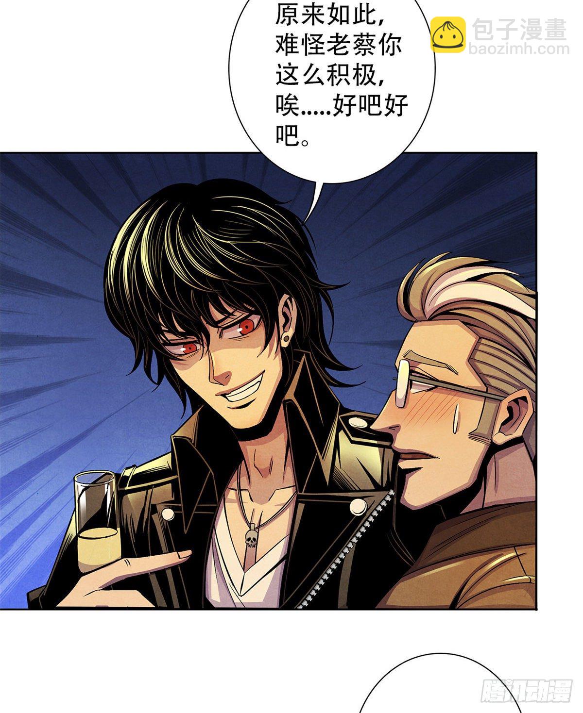 42 潜土巨虫(1/2)-第43话