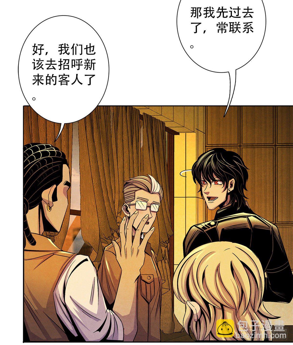 42 潜土巨虫(1/2)-第43话