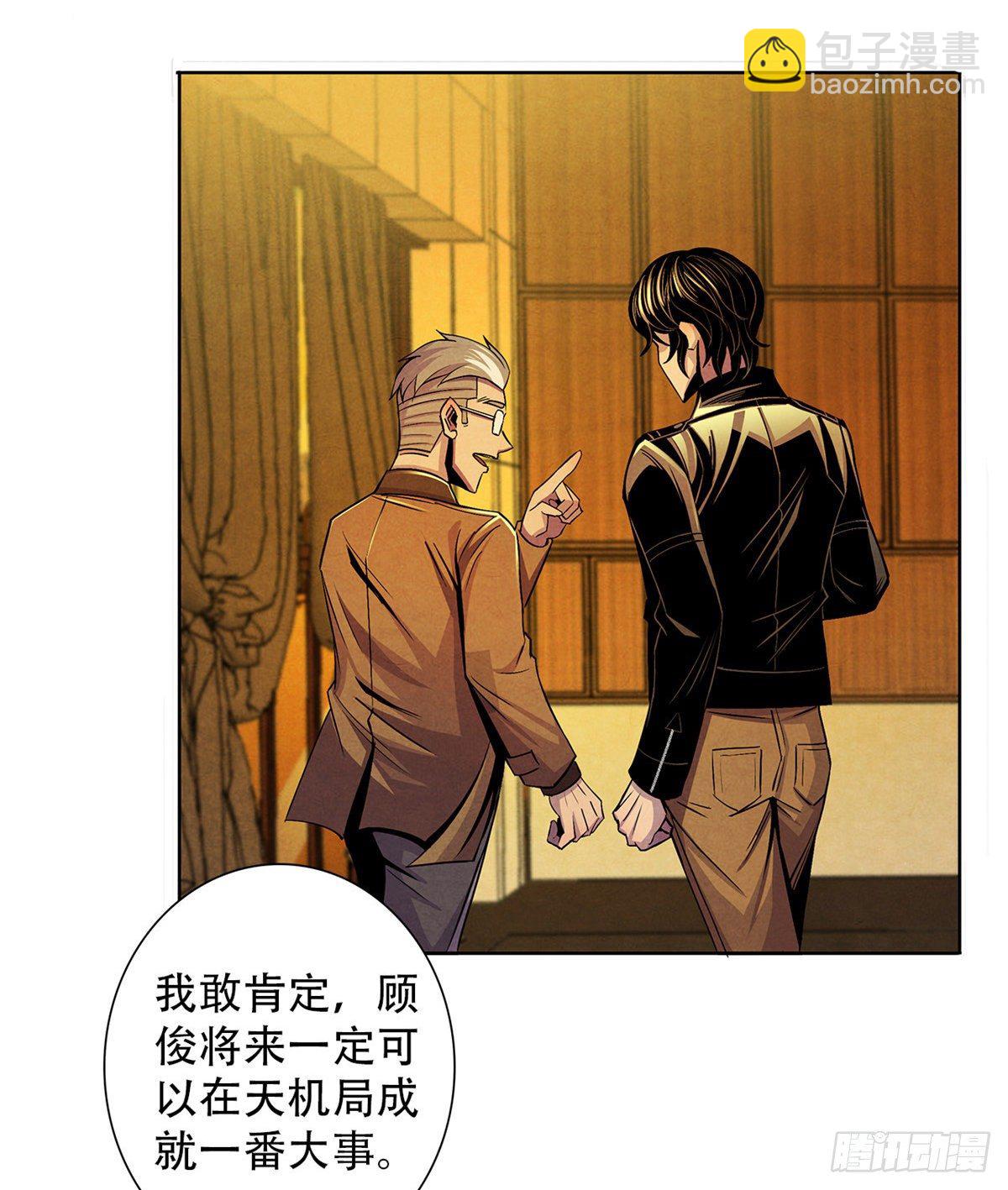 42 潜土巨虫(1/2)-第43话