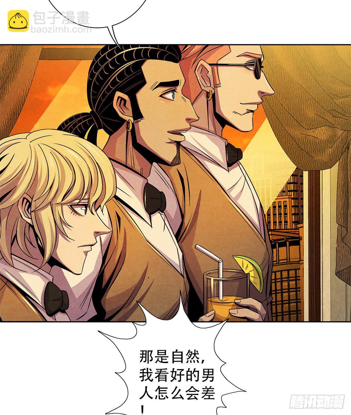 42 潜土巨虫(1/2)-第43话