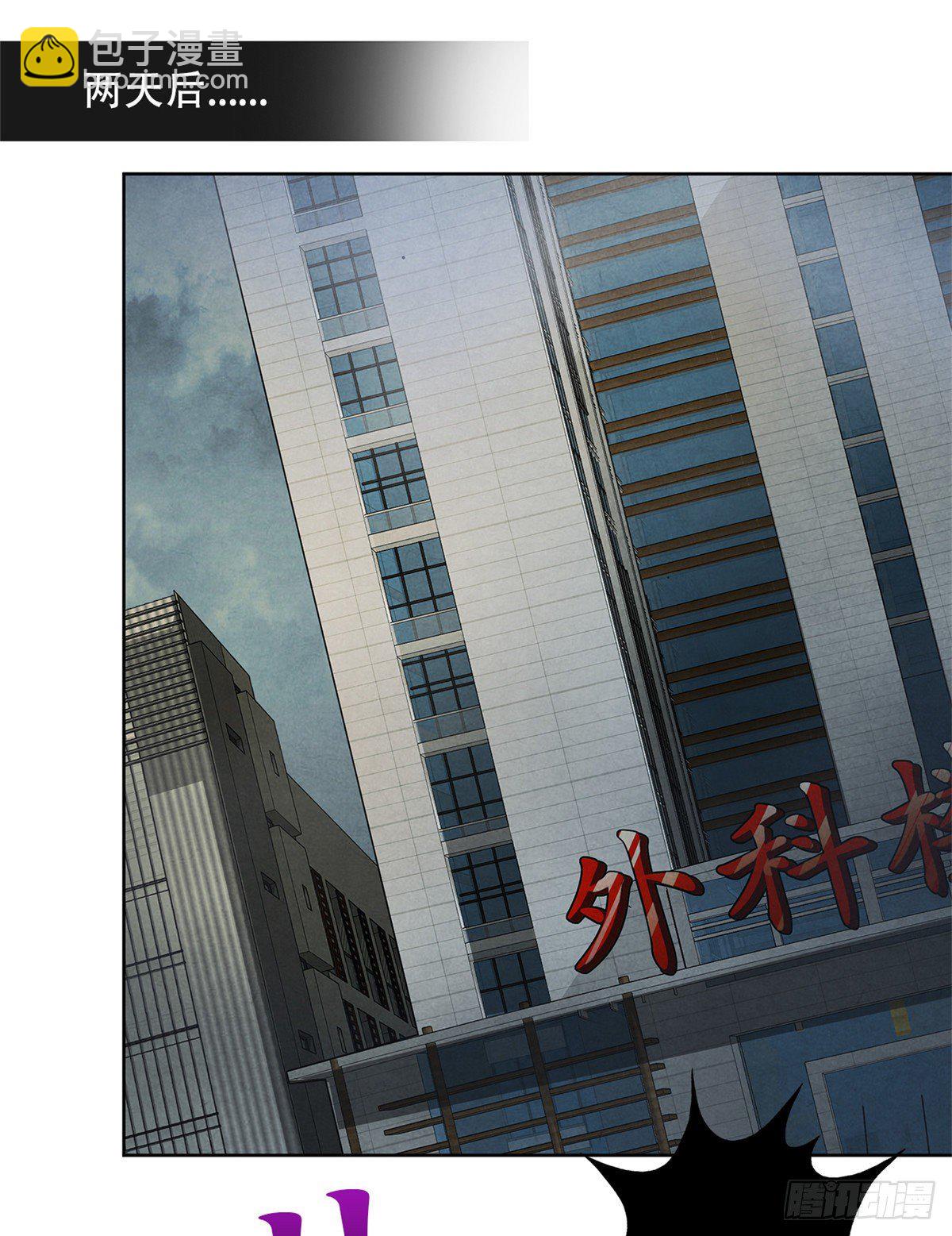 42 潜土巨虫(1/2)-第43话