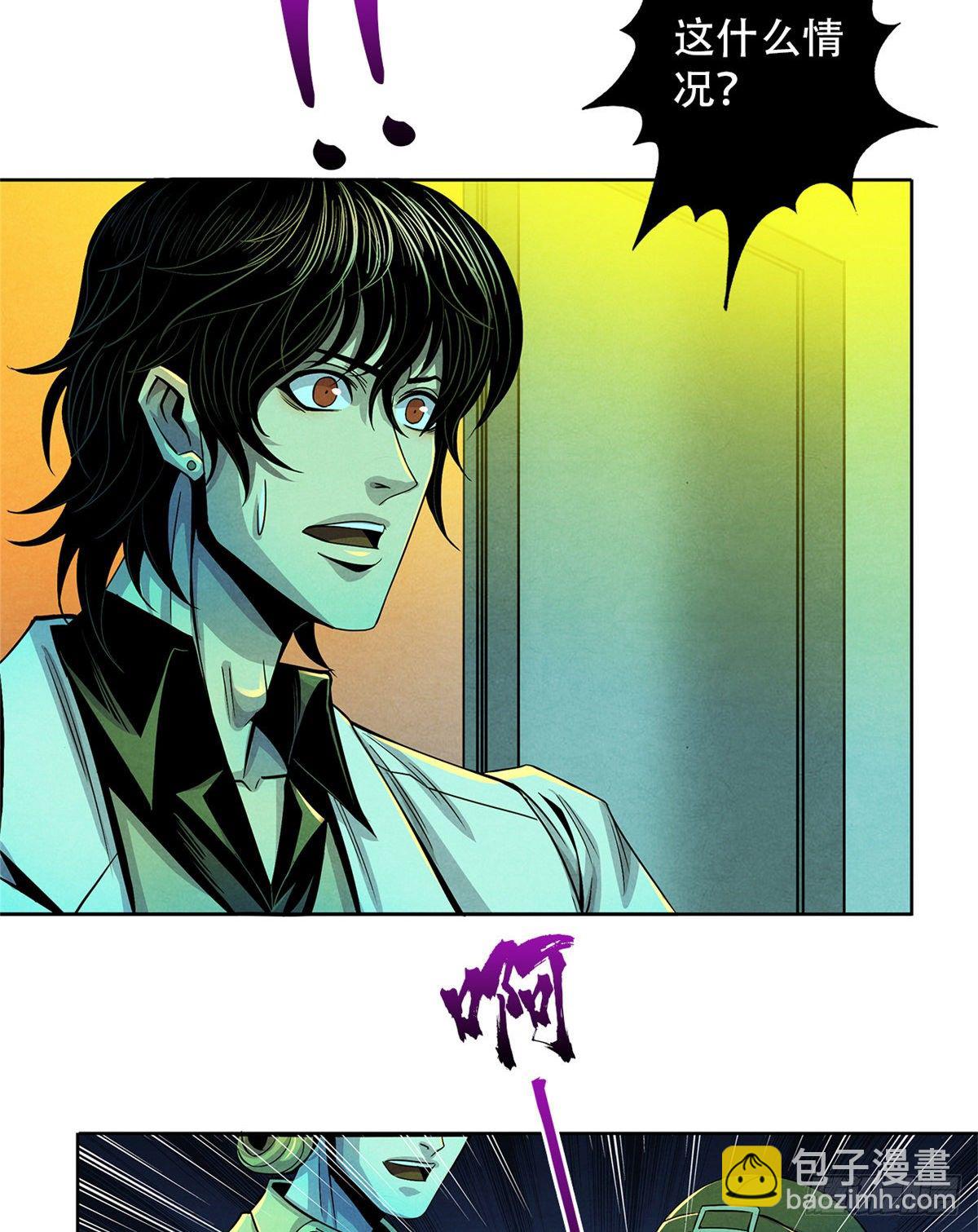 42 潜土巨虫(1/2)-第43话