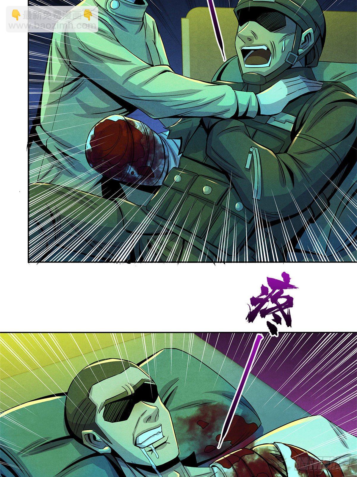 42 潜土巨虫(1/2)-第43话