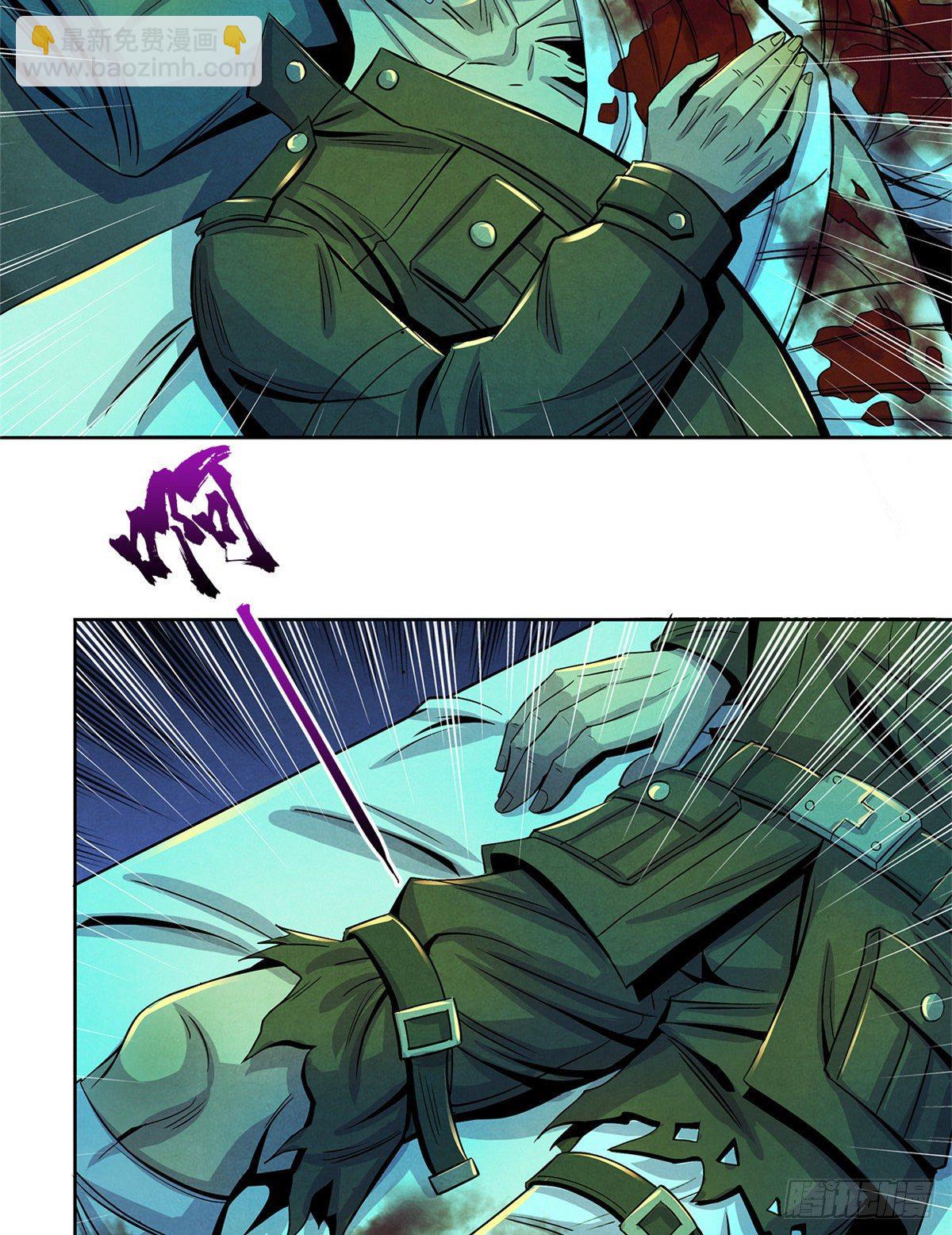 42 潜土巨虫(1/2)-第43话