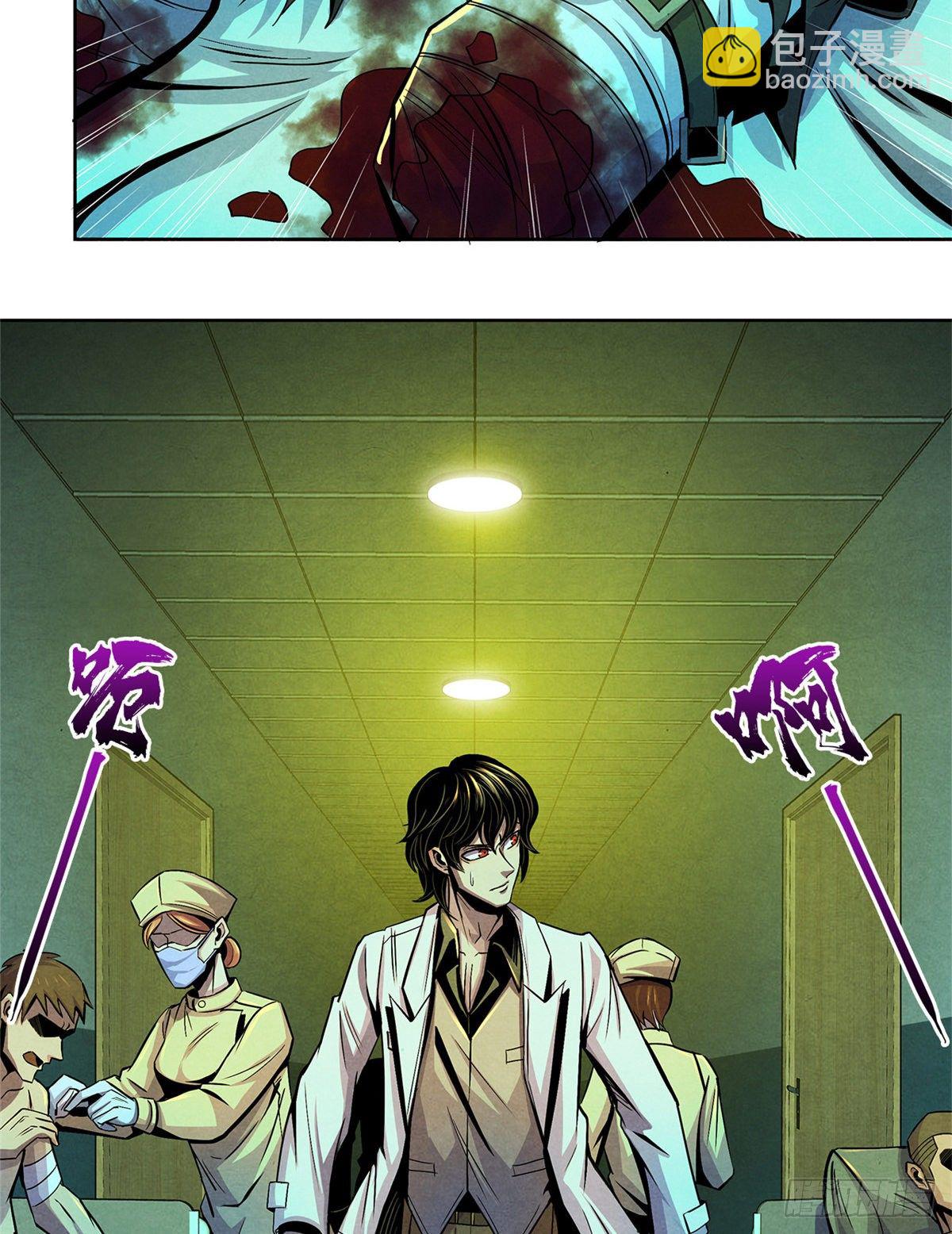 42 潜土巨虫(1/2)-第43话