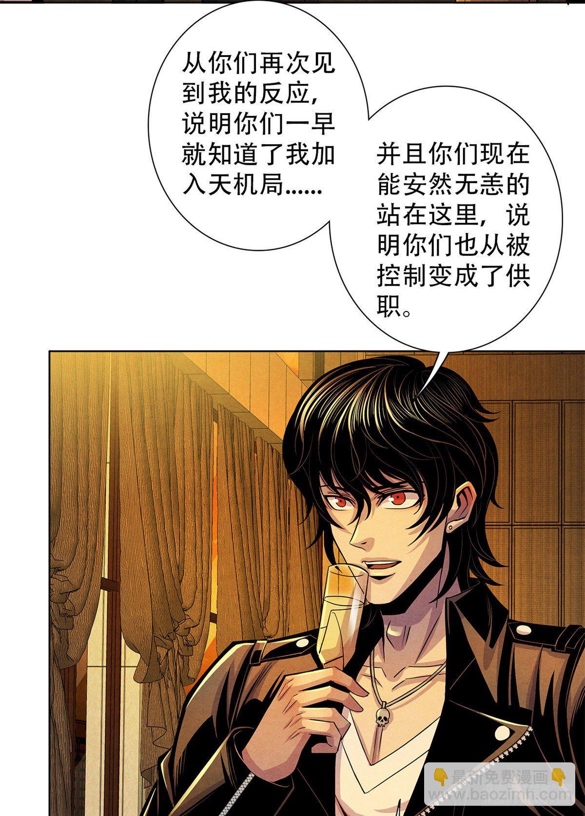 42 潜土巨虫(1/2)-第43话