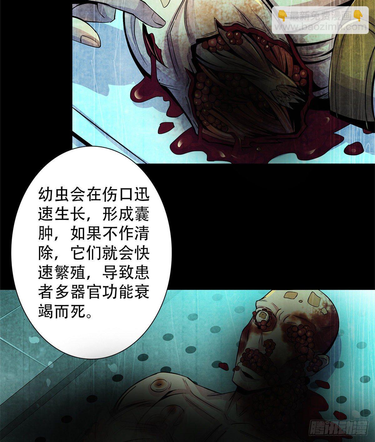 42 潜土巨虫(1/2)-第43话