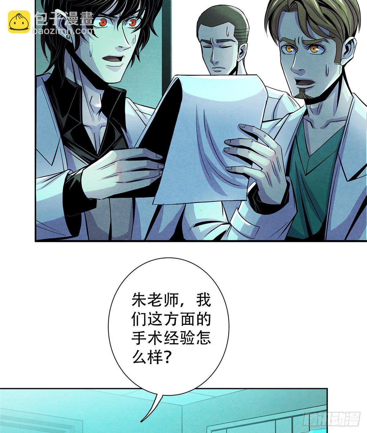 42 潜土巨虫(1/2)-第43话