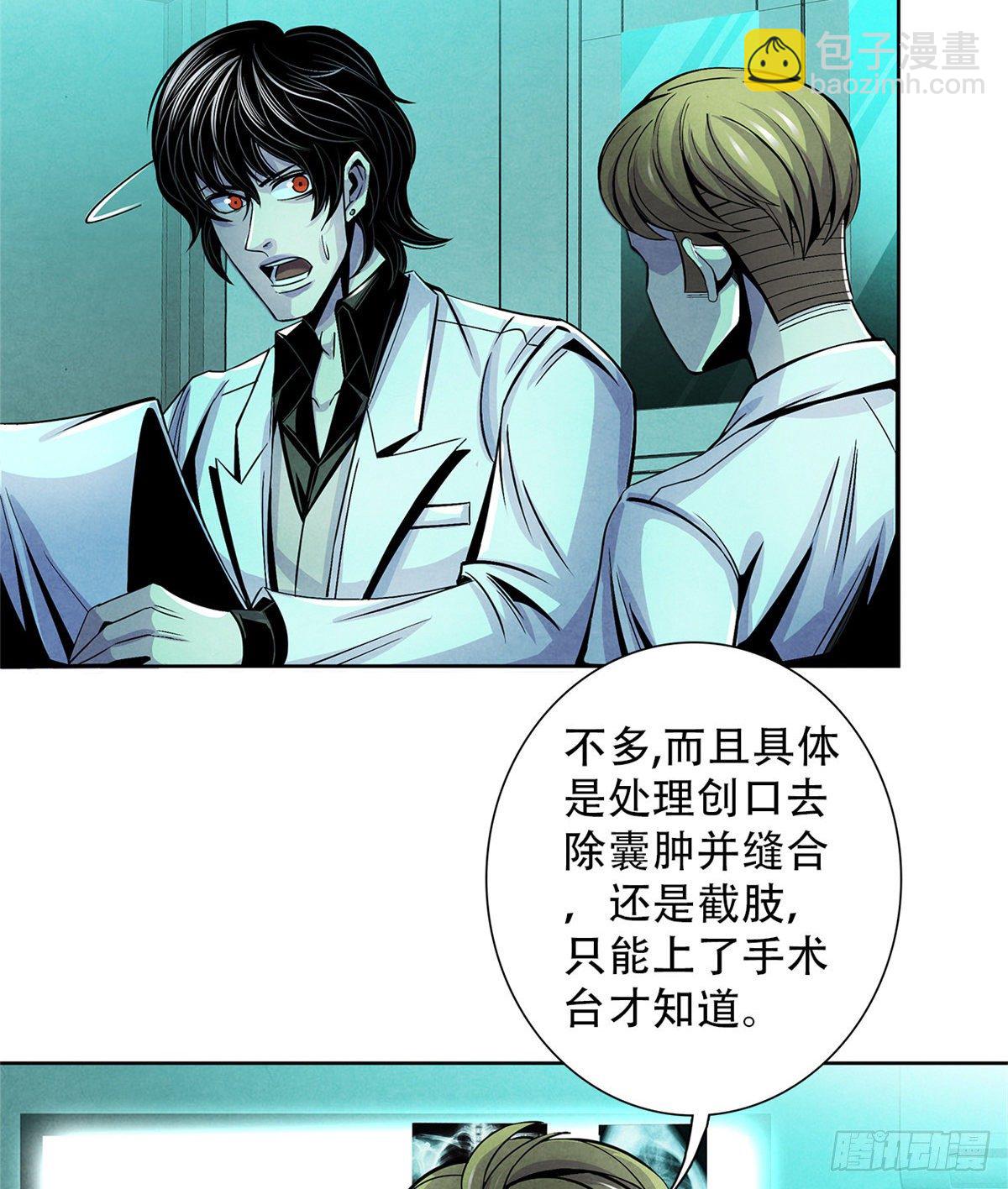 42 潜土巨虫(1/2)-第43话