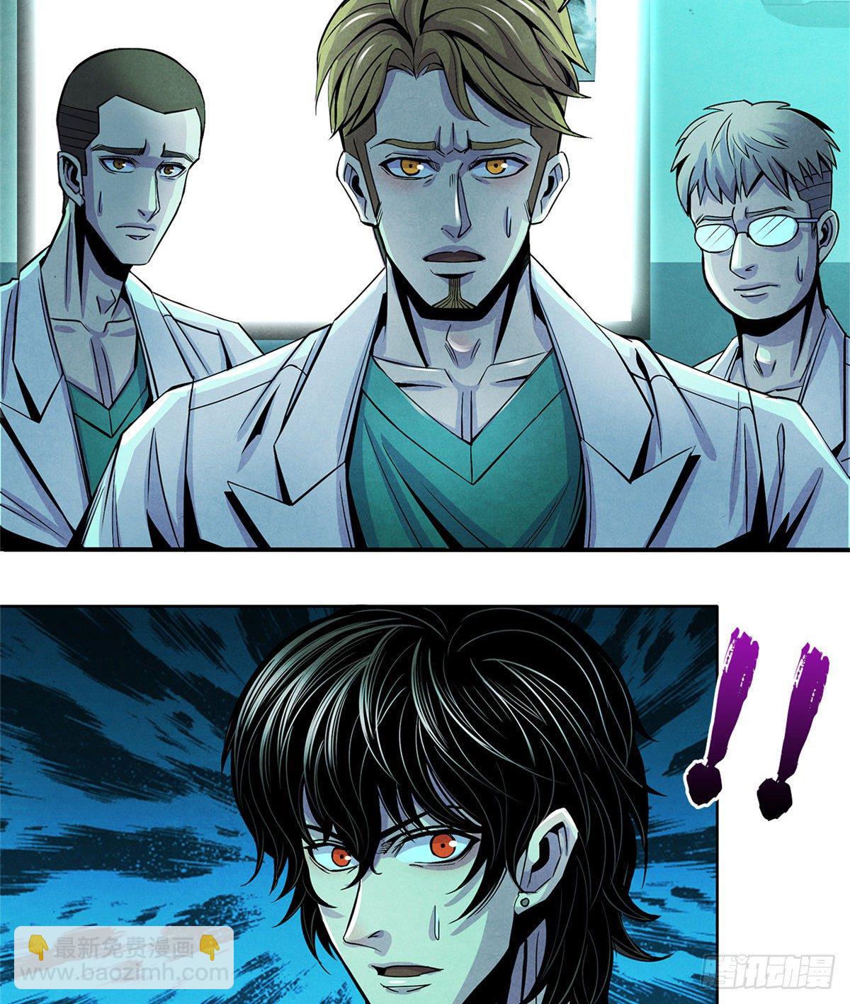 42 潜土巨虫(1/2)-第43话