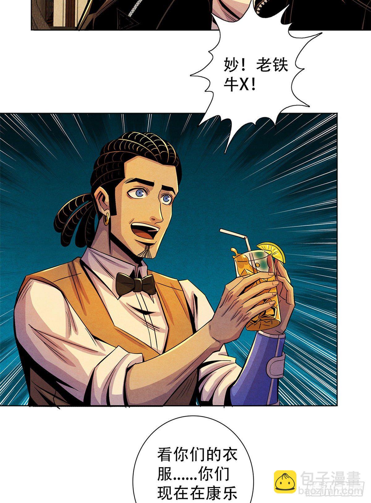 42 潜土巨虫(1/2)-第43话