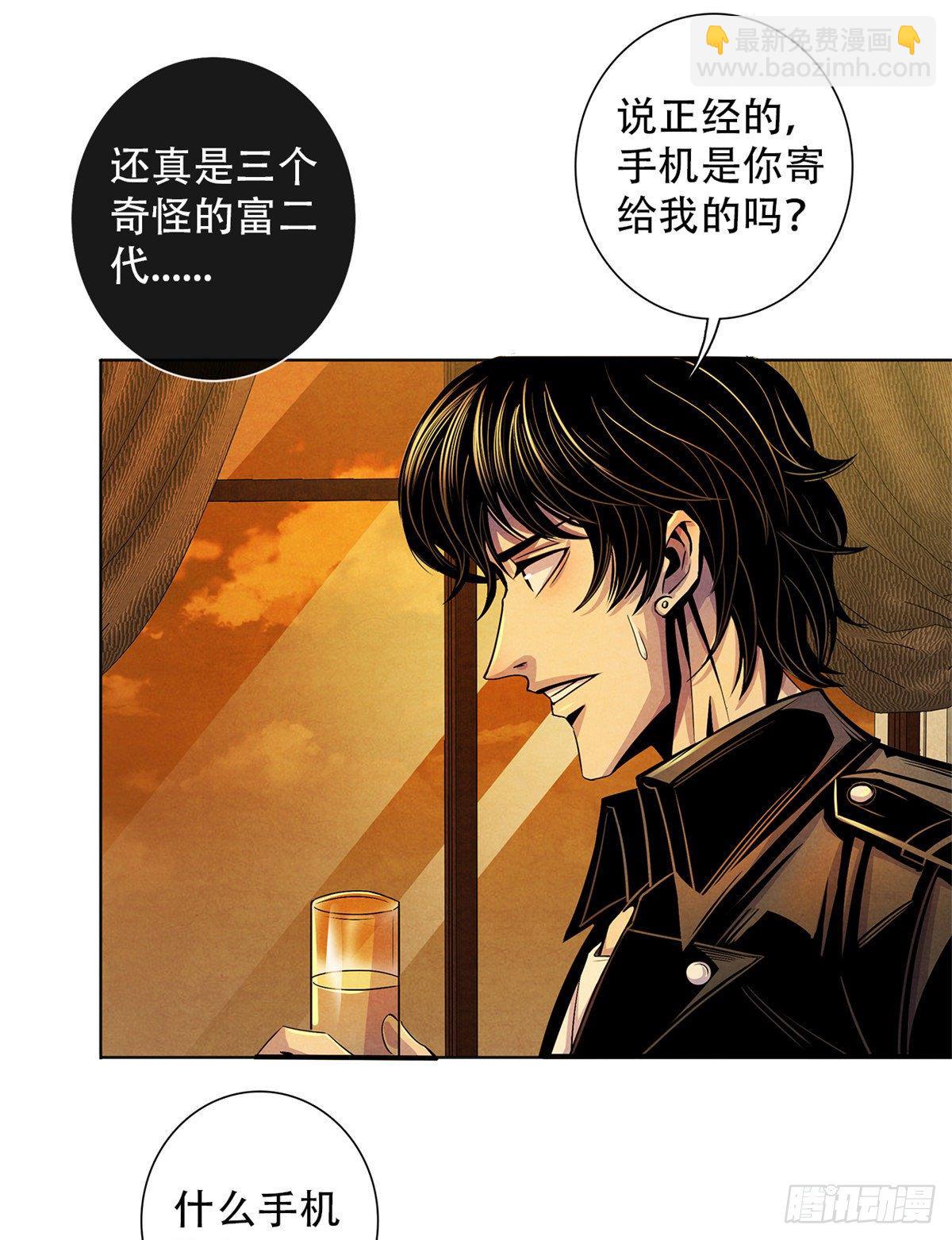 42 潜土巨虫(1/2)-第43话