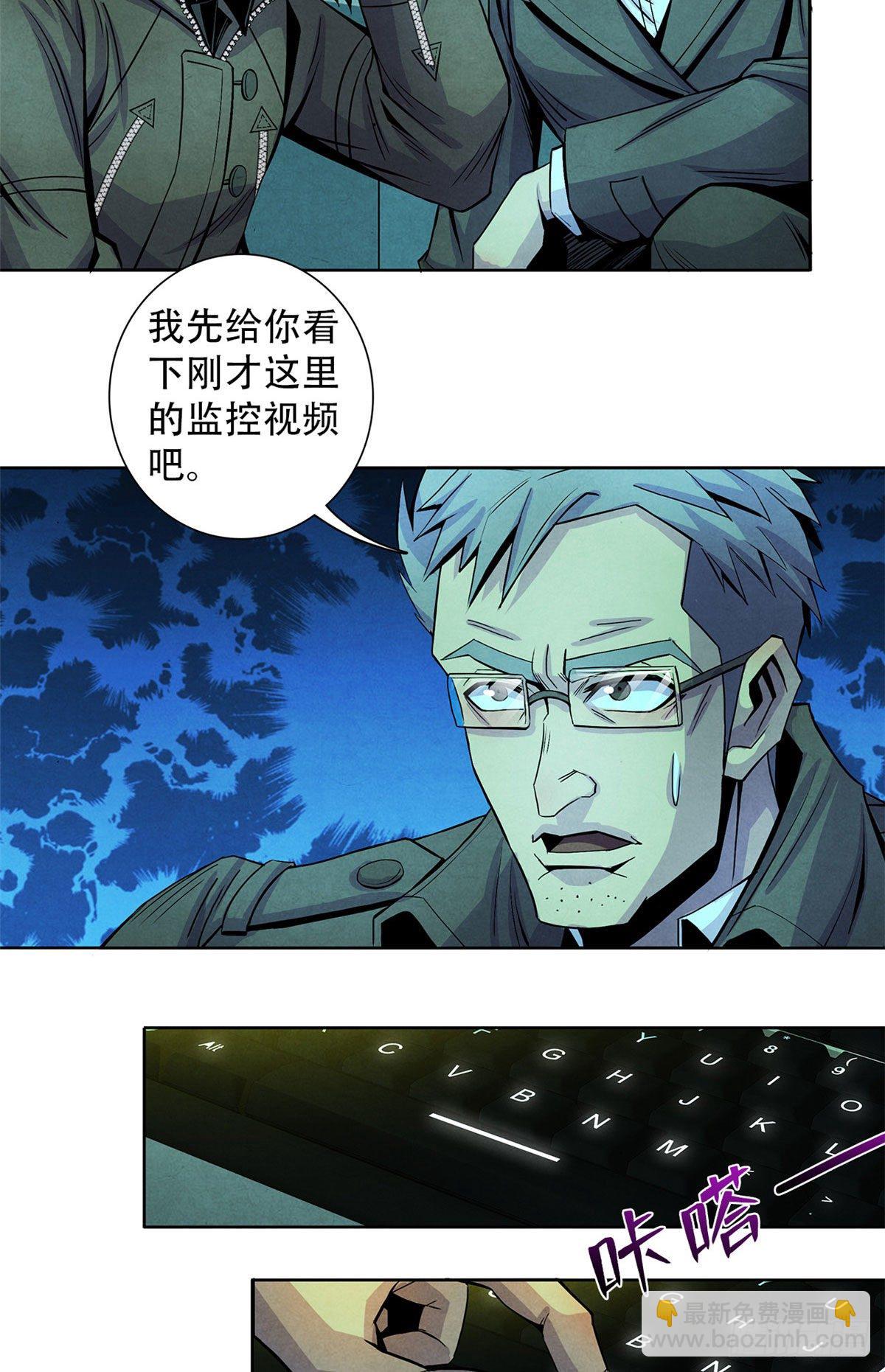 44&nbsp;厄运之子-第45话