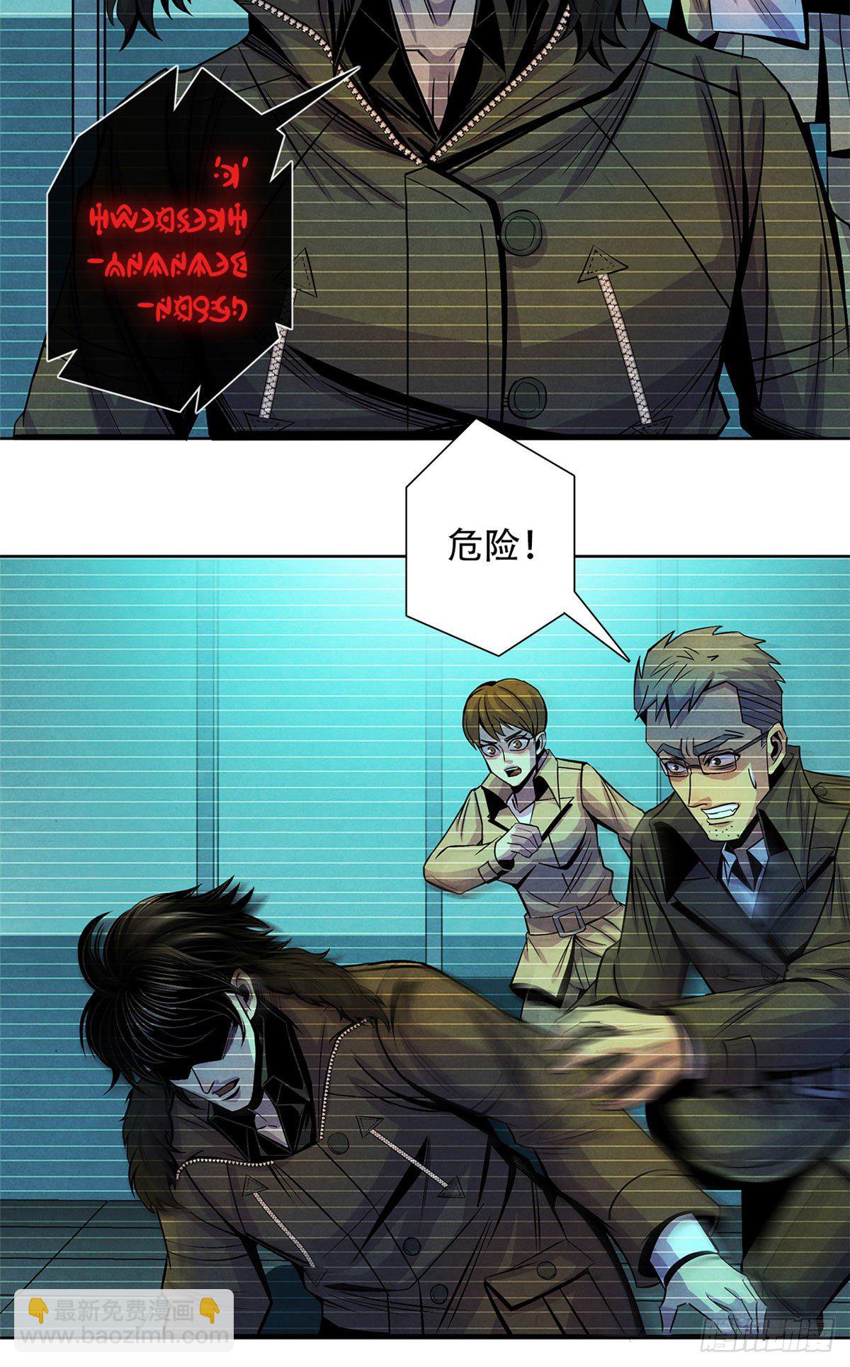 44&nbsp;厄运之子-第45话