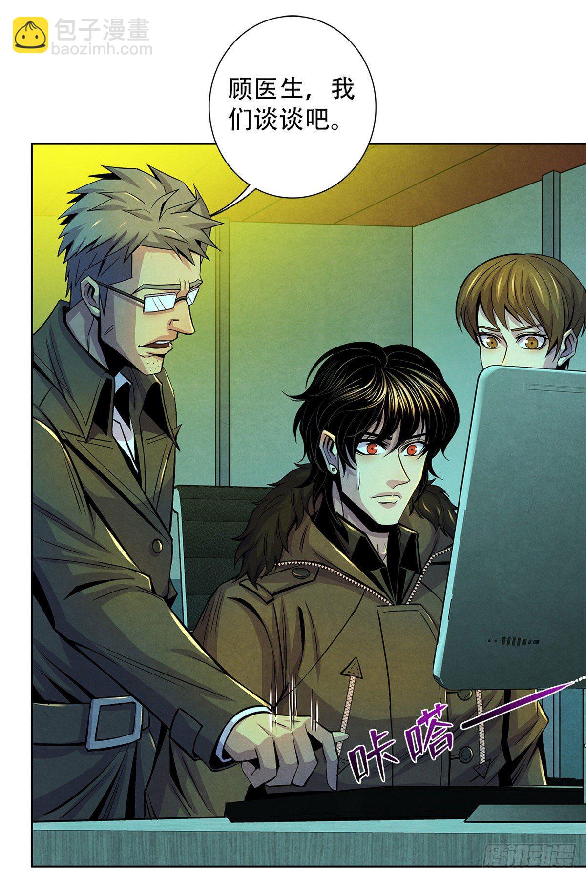 44&nbsp;厄运之子-第45话