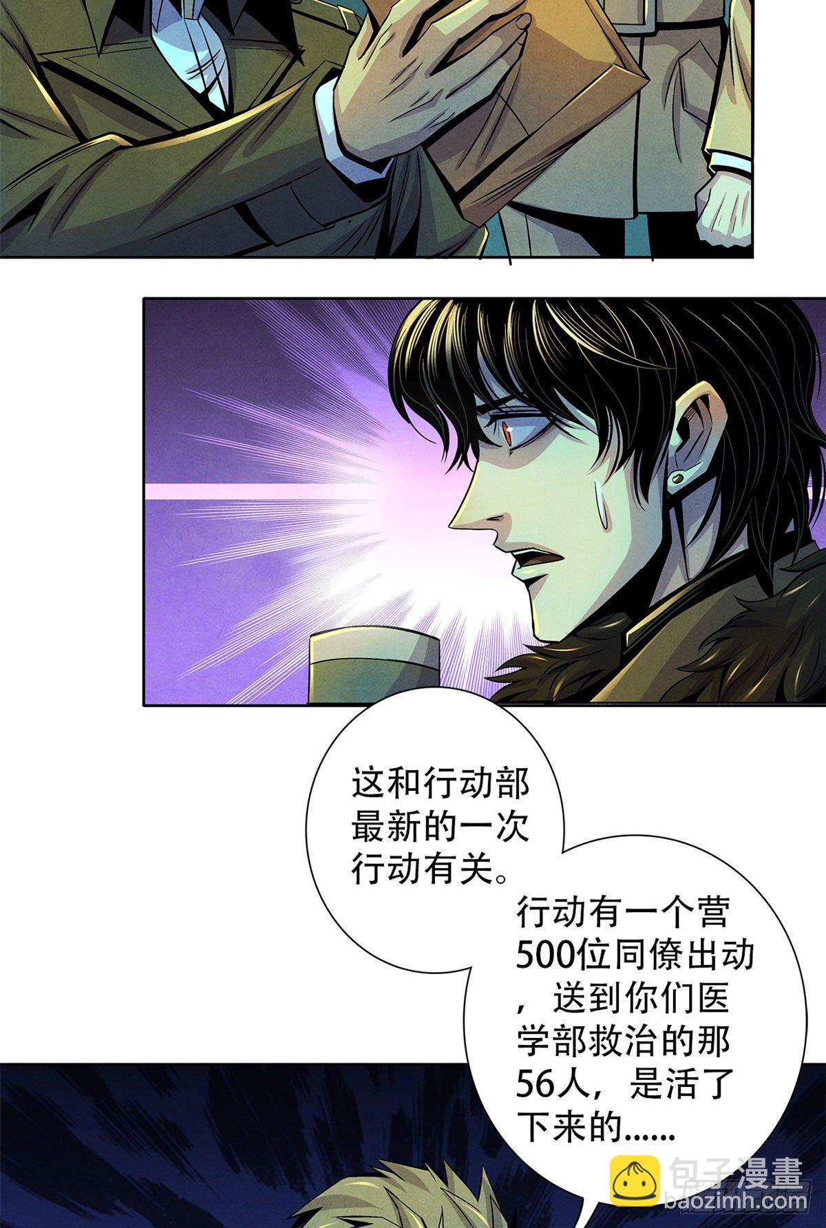 44&nbsp;厄运之子-第45话