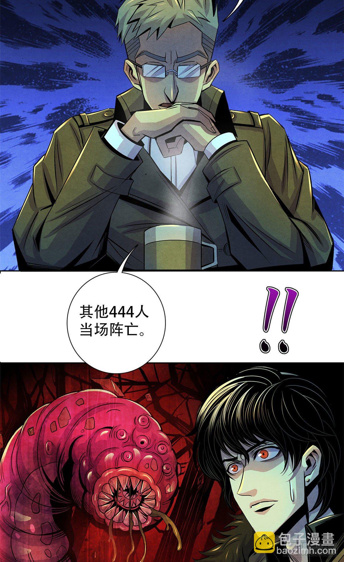 44&nbsp;厄运之子-第45话