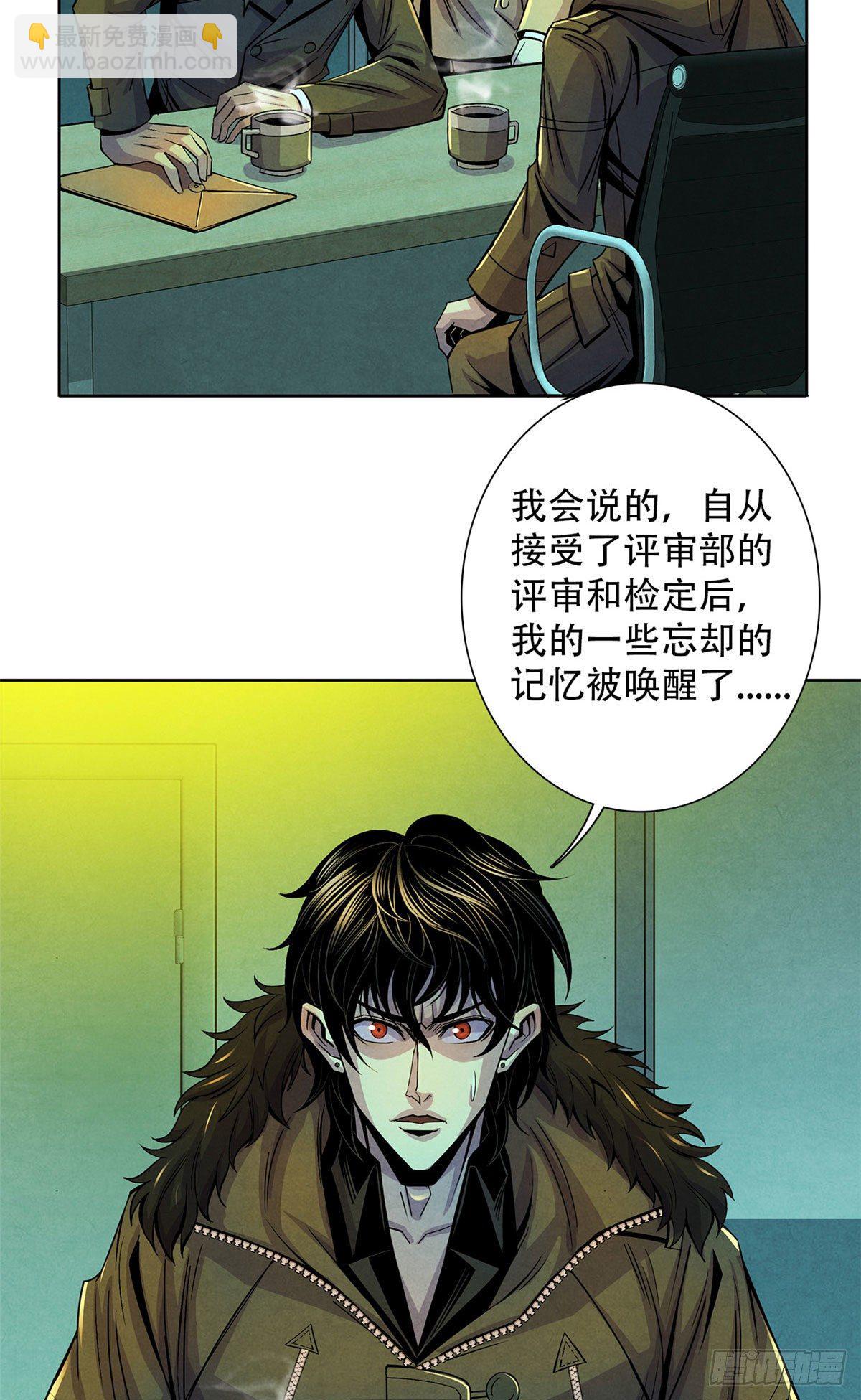 44&nbsp;厄运之子-第45话