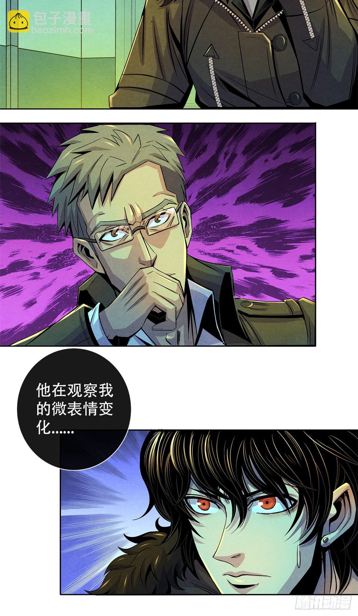 44&nbsp;厄运之子-第45话