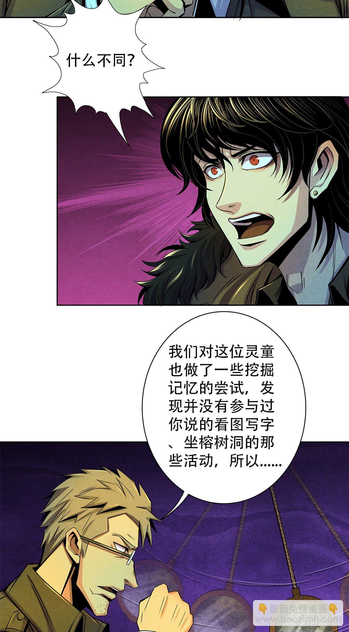 44&nbsp;厄运之子-第45话