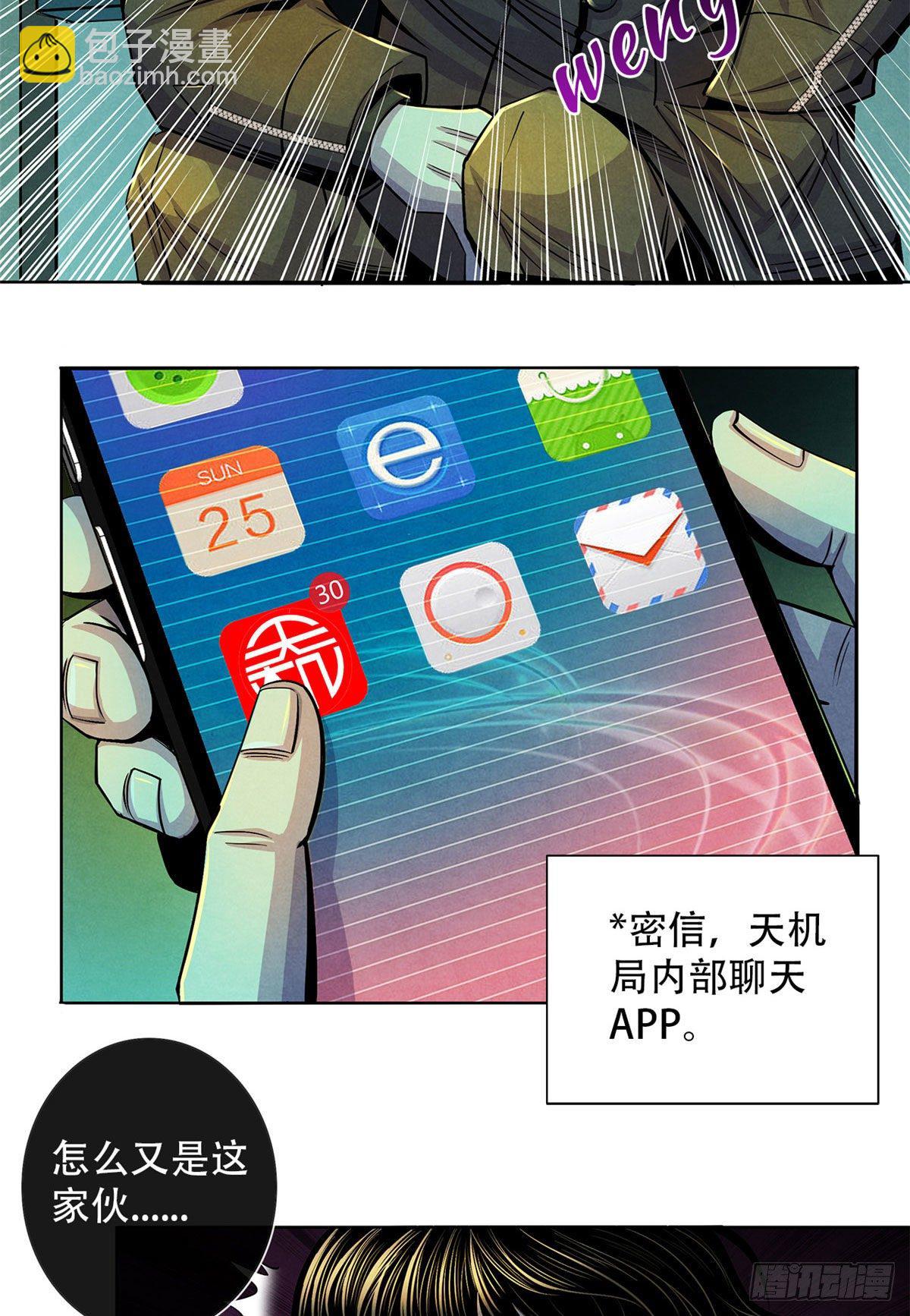 46 异化的榕树洞(1/2)-第47话