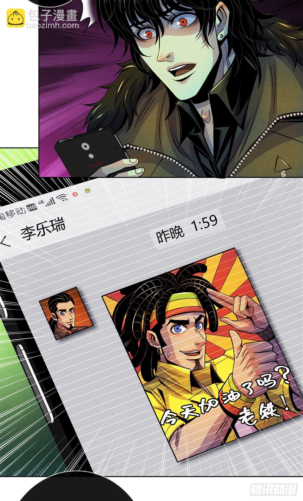 46 异化的榕树洞(1/2)-第47话