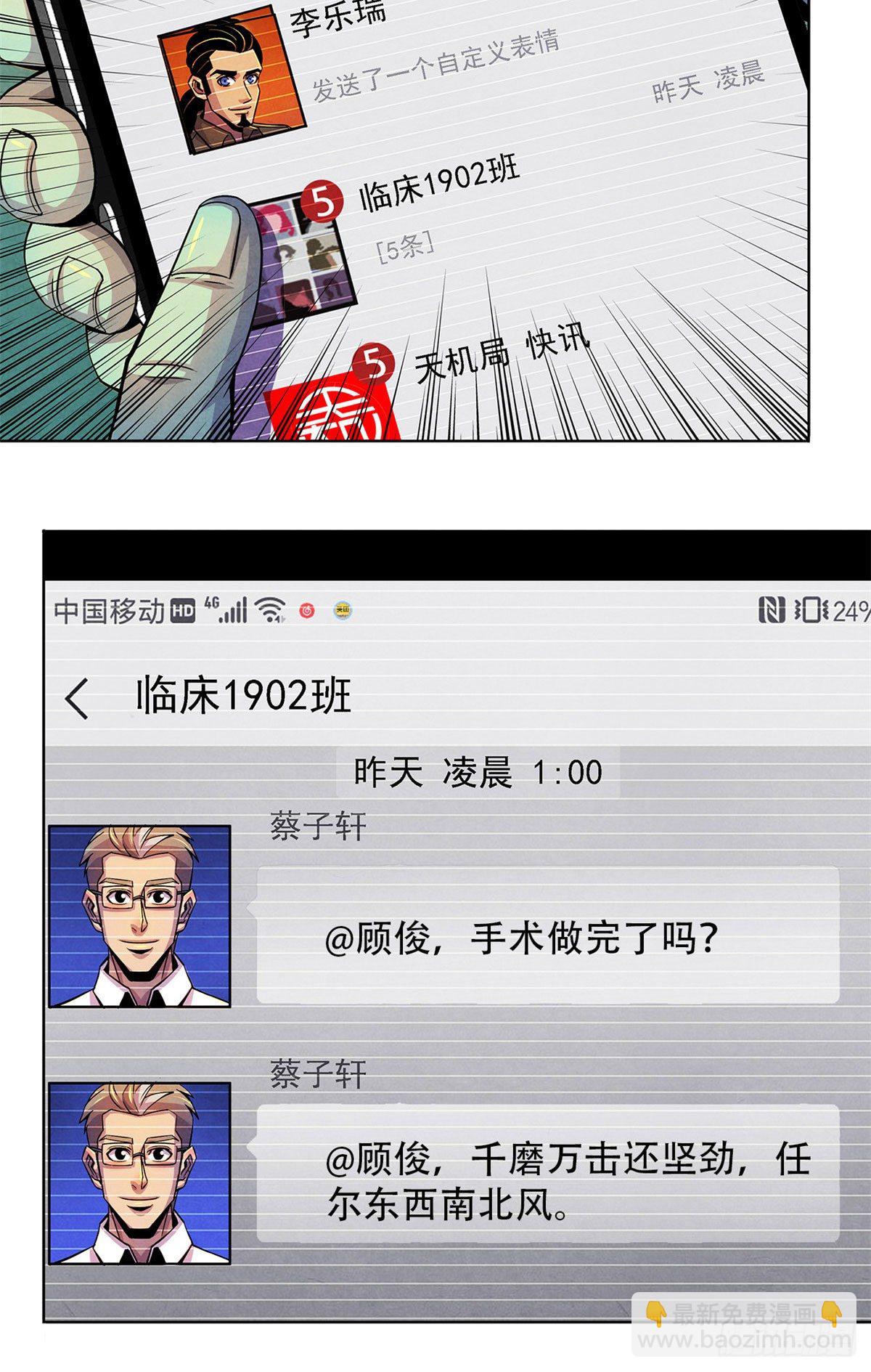 46 异化的榕树洞(1/2)-第47话